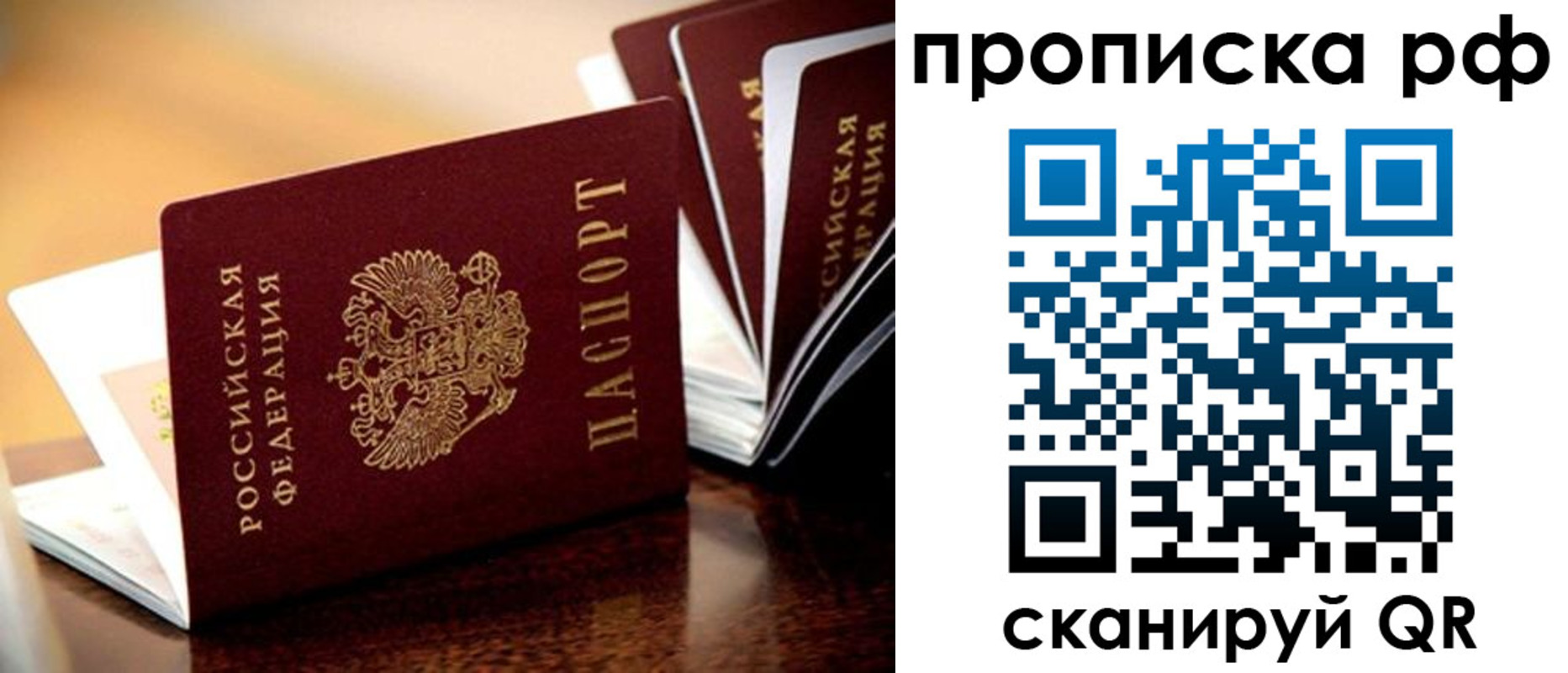 прописка ребенка в Старом Осколе