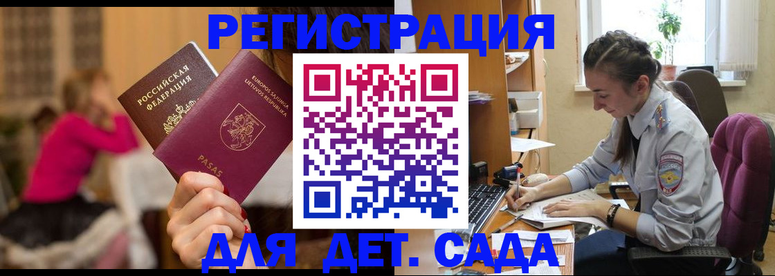 прописка для работы в Старом Осколе