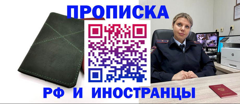 временная регистрация поиск в Старом Осколе