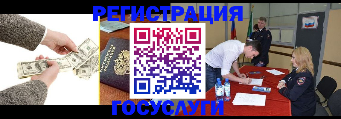 временная регистрация гарантия в Старом Осколе