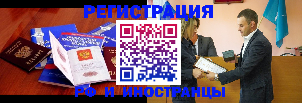 прописка 2025 в Старом Осколе